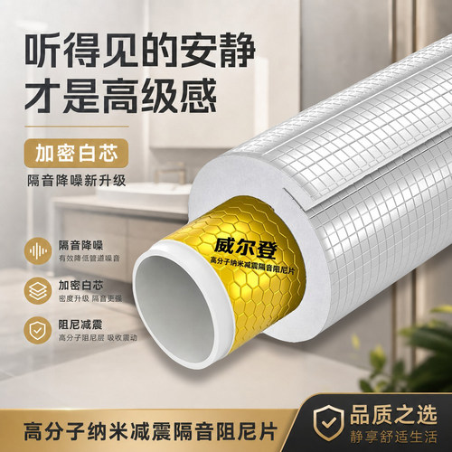 厨卫下水管隔音棉家用自粘白芯强效静音吸音背胶厨卫超强隔音降噪