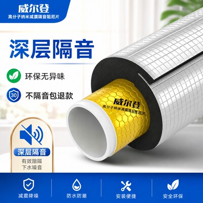 包下水管道隔音棉自粘型加厚超强静音吸音家用强效吸音降噪隔音棉