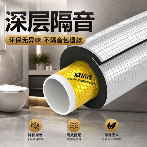 自粘下水管道隔音棉高密加厚超强静音吸音家用强效吸音降噪隔音棉