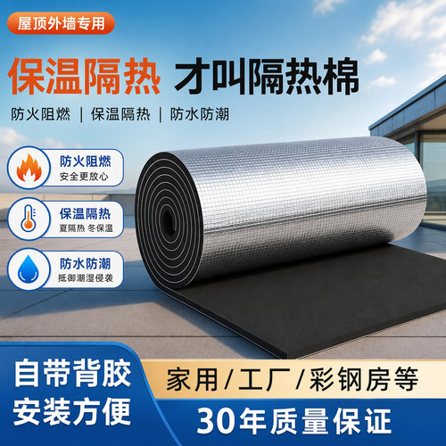 自粘加厚隔热棉保温棉高密方格铝箔加厚背胶自粘防水保温隔热棉