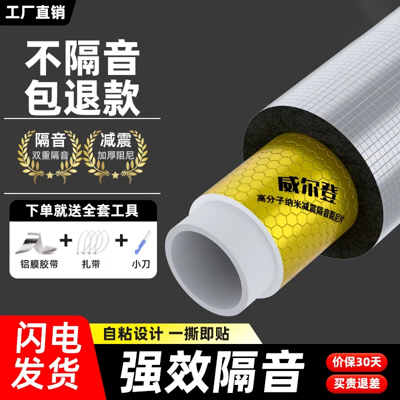 下水管道隔音棉包卫生间排水管