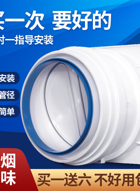 抽油烟机厨房止逆阀烟道无烟排烟风管变径止回阀防烟宝单向止烟阀