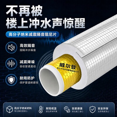 隔热棉材料耐高温防火铝箔自粘保温棉板阻燃高密度加厚橡塑隔音棉