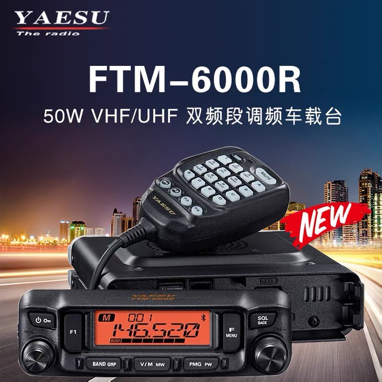 YAESU 八重洲新品车载台 FTM-6000R 双频段对讲机 FT-7900R升级款 生活电器 对讲机/儿童对讲机 原图主图