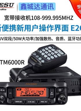 YAESU八重洲新品FT-6000R车载大功率对讲机车台 蓝牙 FT7900R升级