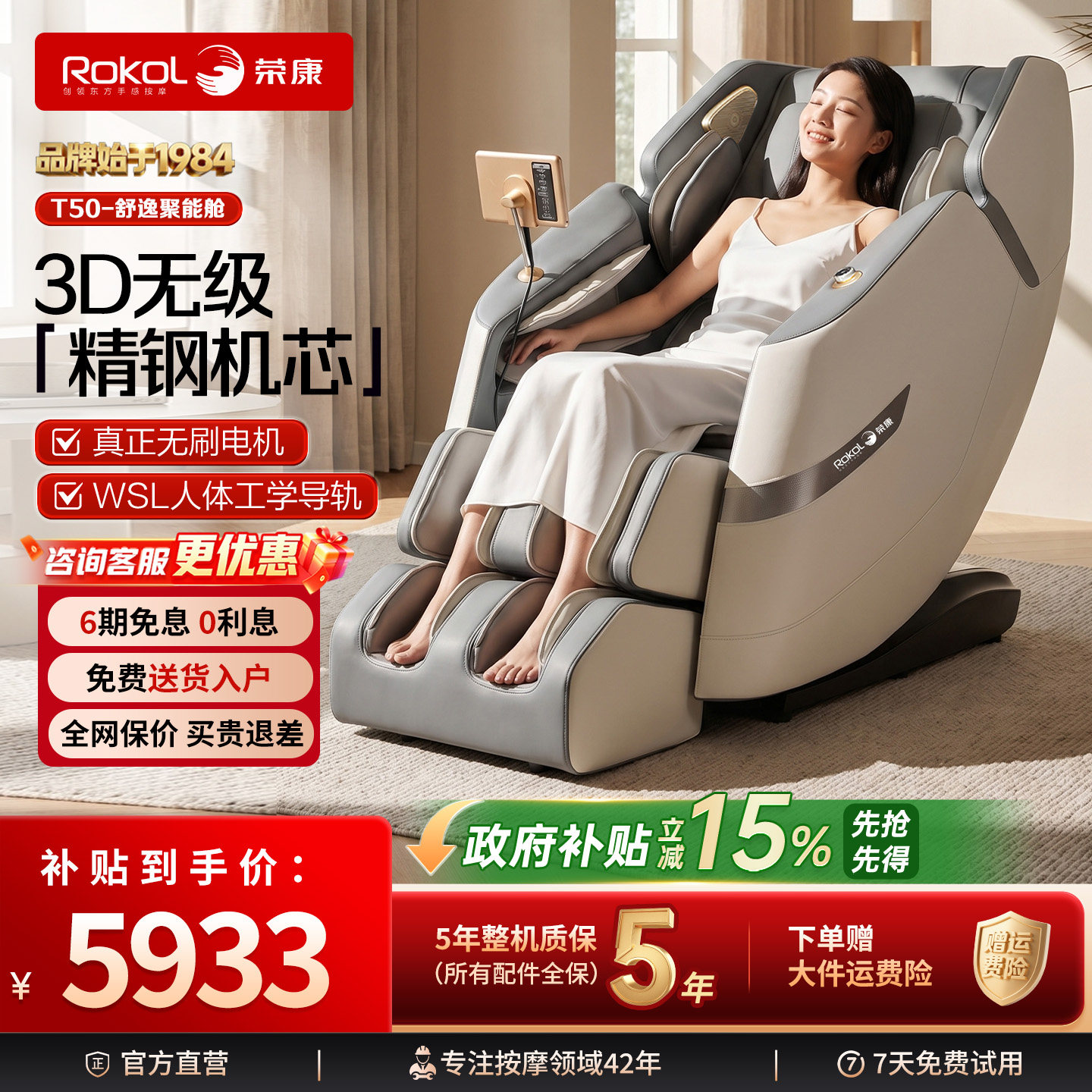 荣康T50按摩椅2026父母礼物零重力热敷家用电动太空舱3D按摩沙发