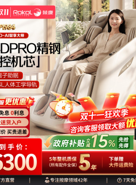 双4D齿轮机芯负离子全身热敷