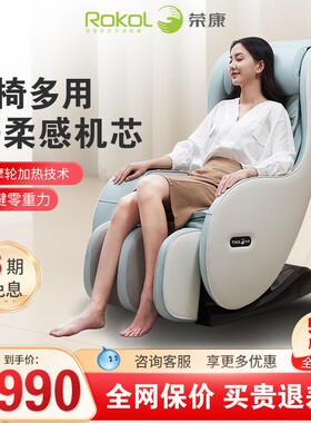 【爆款热销】荣康K2S按摩椅家用全身全自动小型多功能按摩沙发