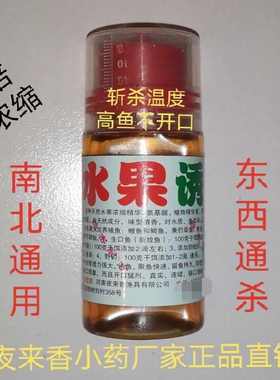 水果诱夜来香小药钓鱼果酸添加剂诱食剂高浓度