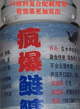 夜来香小药疯爆鲢鳙鱼饵料鱼食专攻鲢鳙添加剂诱食剂促食剂钓鱼