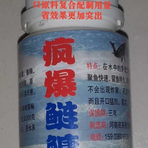 夜来香小药疯爆鲢鳙鱼饵料鱼食专攻鲢鳙添加剂诱食剂促食剂钓鱼