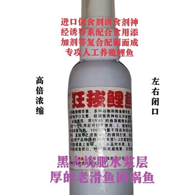 夜来香小药狂拔鲤鱼钓鱼添加剂诱食剂促食剂高浓度饵料黑大坑鲤鱼
