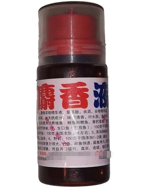 夜来香小药诱食剂促食剂鱼竿饵料钓鱼饵料养殖麝香液高浓度