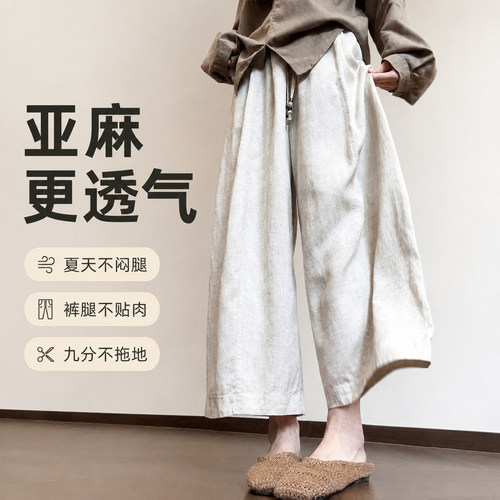不露腿亚麻裤好透气！！