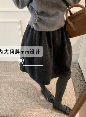 超好看冬装半身裙灰色短裙毛呢花苞中裙大码女胖mm梨形伯克利裙子