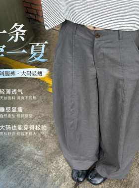 灰色莱赛尔天丝弯刀裤子女夏薄款大码胖mm老钱风气球裤西装休闲裤