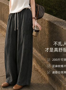 苹果型报恩亚麻裤来的！