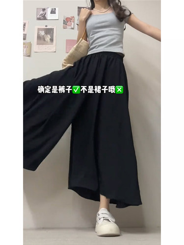 禅意慵懒风高腰垂感休闲裤裙