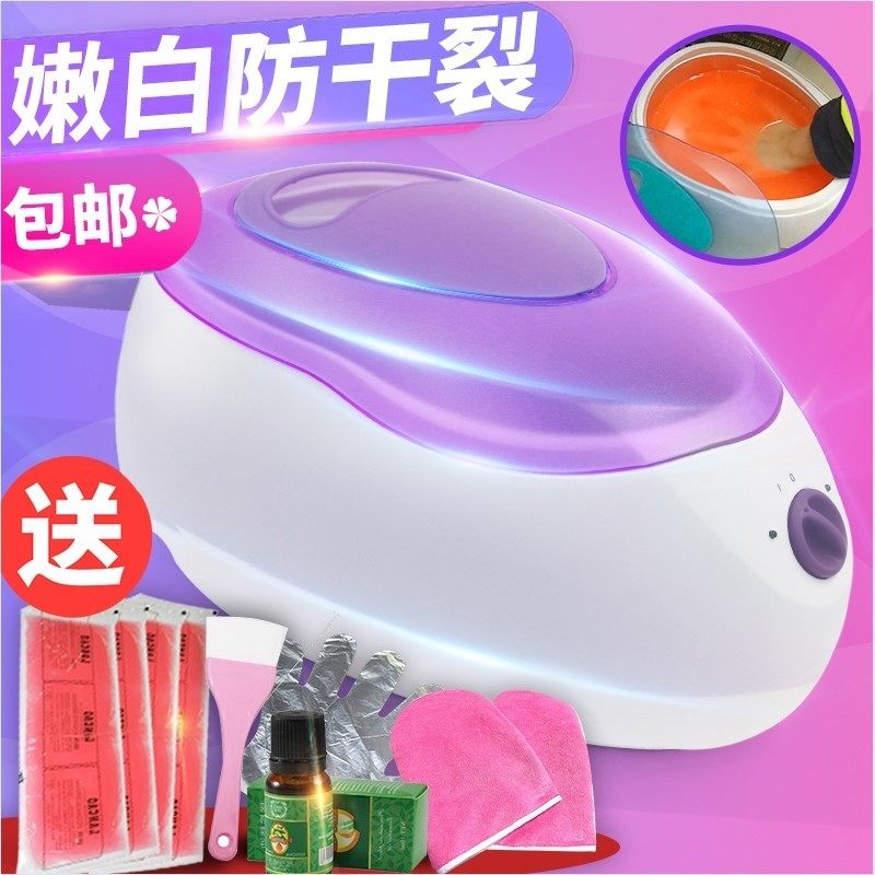 手蜡机加热机加热器专用腊可调温男泥灸嫩白手护滋润美白护理蜡锅
