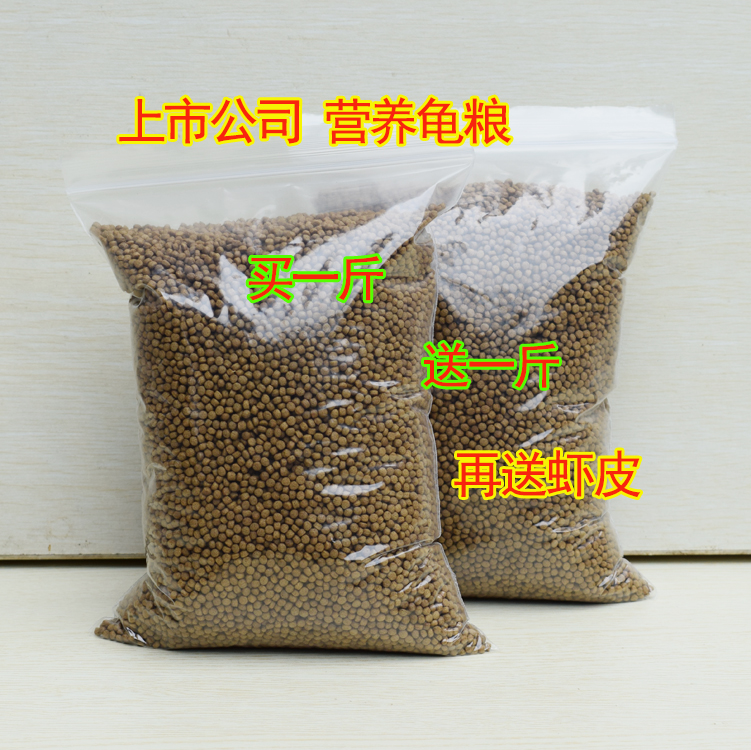 营养新款海皇通用颗粒型乌龟饲料