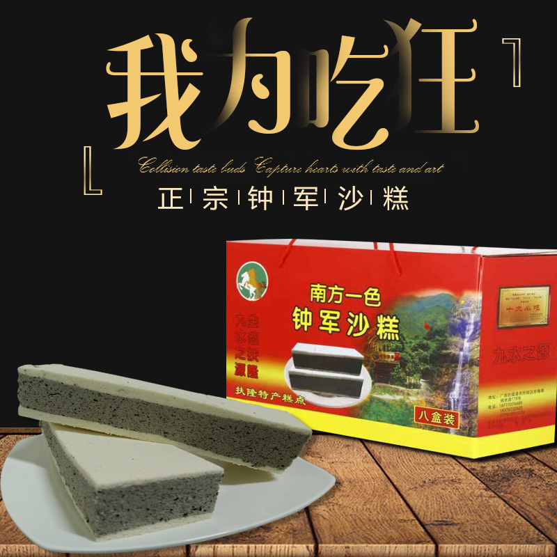 沙糕特产广西纯手工绿豆芝麻香糯传统糕点防城港钟军3条散装包邮