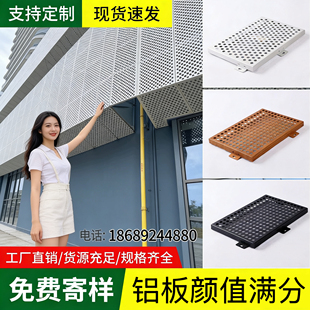 铝扣板幕墙门头冲孔客厅卫生间勾搭扣板铝天花木纹氟碳铝单板厂家