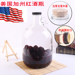 加州款红酒瓶葡萄酒瓶自酿容器密封玻璃瓶药酒泡酒瓶大口杨梅泡酒
