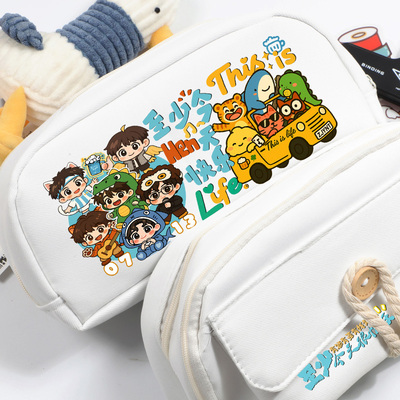 0713再就业男团周边文具盒笔袋