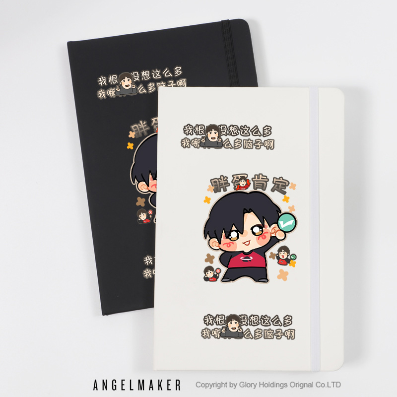 桃黑黑同人周边笔记本记事簿