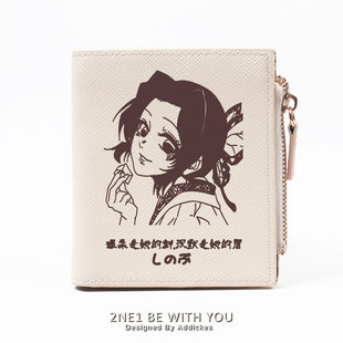 鬼灭之刃无限城周边蝴蝶忍同人学生日系卡通短款零钱包卡包二合一