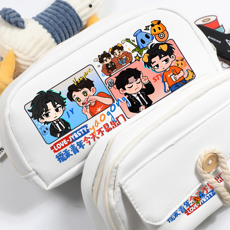 摇汞青年孙天宇蒋易同款文具笔袋