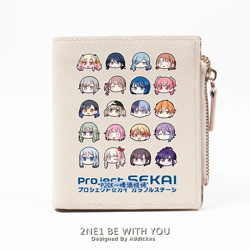 世界计划pjsk周边钱包