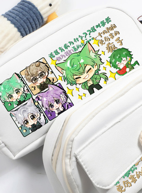 邪神墨然 病院小队 同人谷子周边大容量 笔袋文具袋 王青张清道