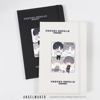 这题超纲了周边同人笔记本