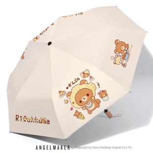 日系可爱卡通轻松熊周边高颜值雨伞自动伞晴雨两用太阳伞女生礼物