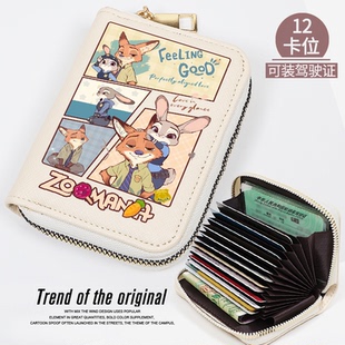 疯狂动物城朱迪尼克防消磁卡包驾驶证件包多卡位大容量女士驾照包