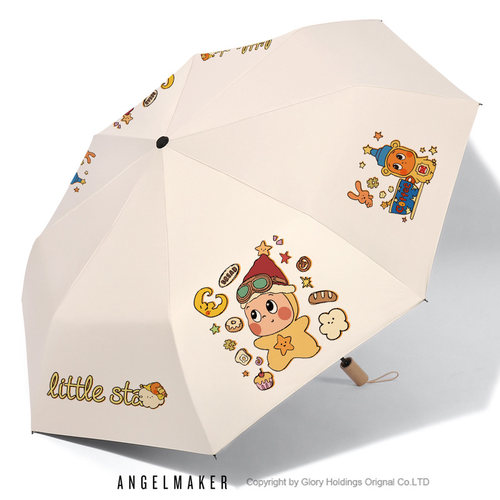 星星人周边晴雨两用伞
