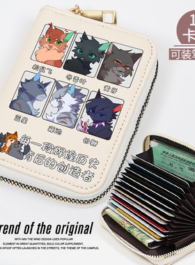 猫武士 Warriors Cats周边同人谷子防消磁大容量多卡位学生卡包女