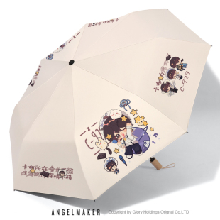 周深深周边周可丁卡布力 可爱高颜值雨伞晴雨两用遮阳伞防紫外线