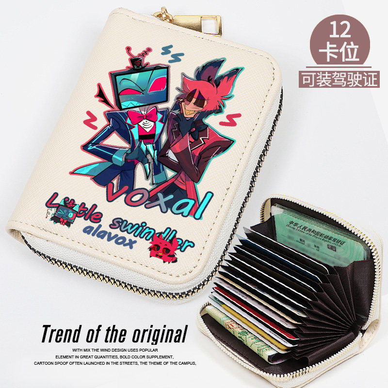 地狱客栈周边防消磁卡包