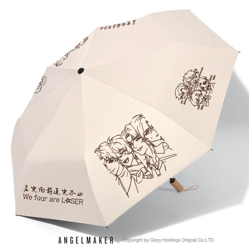 LASER乔殊林致周边晴雨伞