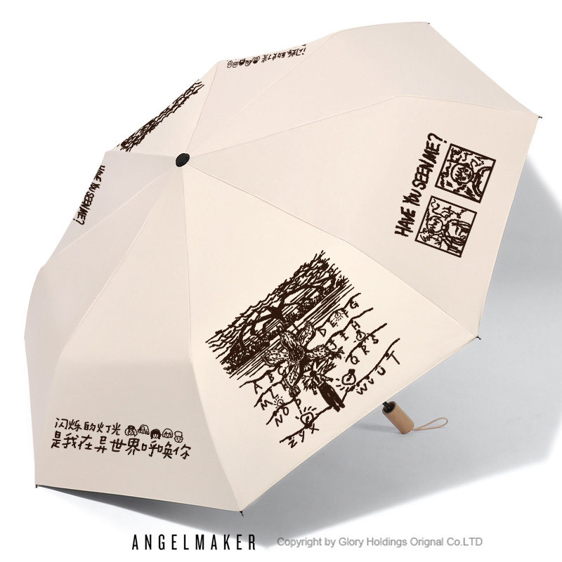 怪奇物语美剧周边晴雨两用雨伞