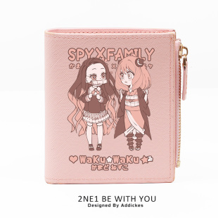 之刃 周边间谍过家家鬼灭学生钱包卡包零钱包女短款 阿尼亚 祢豆子