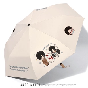 骄阳似我周边宋威龙赵今麦聂曦同款自动伞雨伞晴雨两用防晒伞可爱