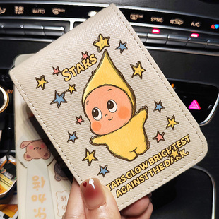星星人可爱周边女士轻薄款证件包驾照包行驶证皮套保护套驾驶证套