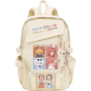 小潮院长 高斯 杜海皇 马浩宁 小潮TEAM周边书包女学生双肩包背包