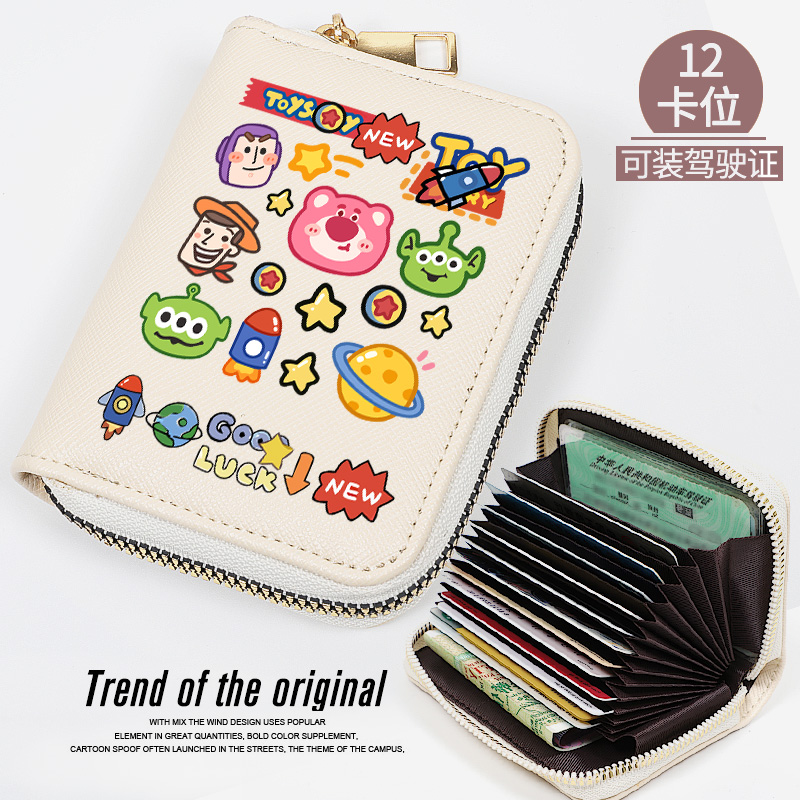 草莓熊联名巴斯光年卡包