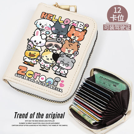 ZEROBASEONE周边ZB1同款ZERONI粉丝应援大容量防消磁卡包多卡位女
