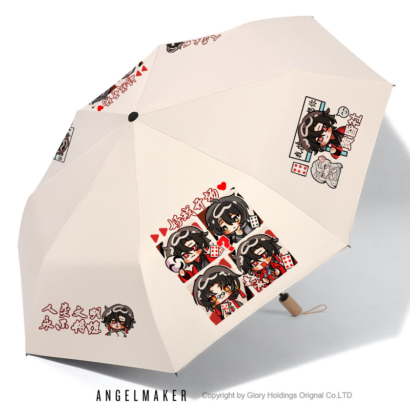 我不是戏神周边同人晴雨伞防晒