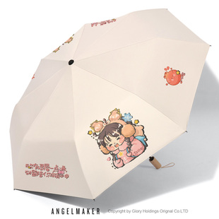 虞书欣周边晴雨两用遮阳伞防紫外线雨伞女太阳伞晴雨伞黑胶应援